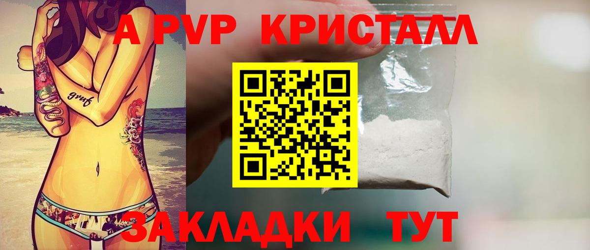 A-PVP VHQ  Вход с VPN  Alfa_PVP крисы CK  Дагестанские Огни 