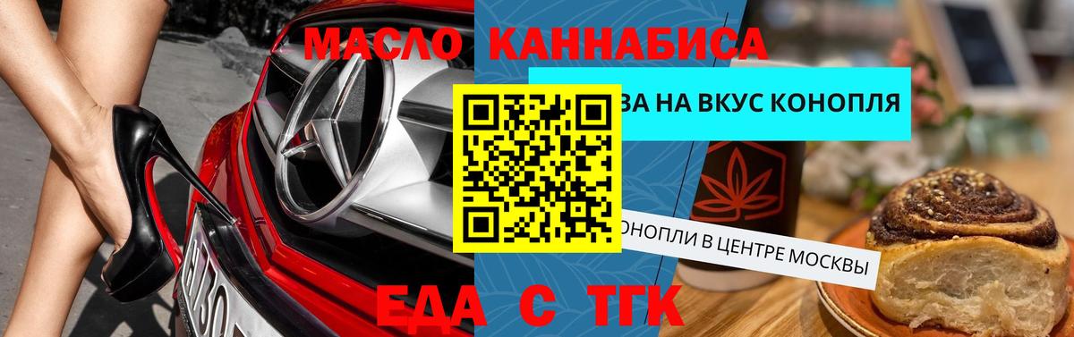 Canna-Cookies марихуана  Вход с VPN  Дагестанские Огни 