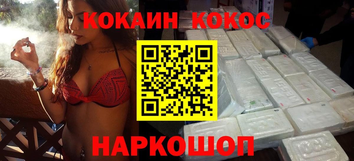 КОКАИН Columbia  Кокаин Перу  Дагестанские Огни  Вход с VPN 