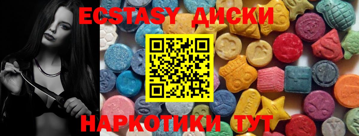 Экстази 99%  Вход с VPN  Ecstasy  ЭКСТАЗИ Cube  Дагестанские Огни 