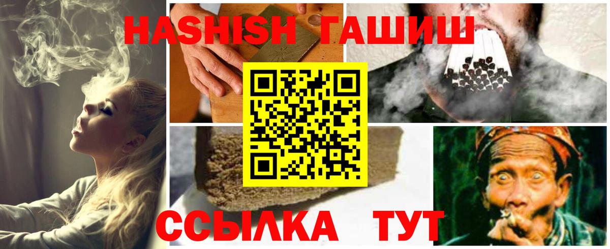 Дагестанские Огни  ГАШ AMNESIA HAZE  Вход с VPN  ГАШ hashish 