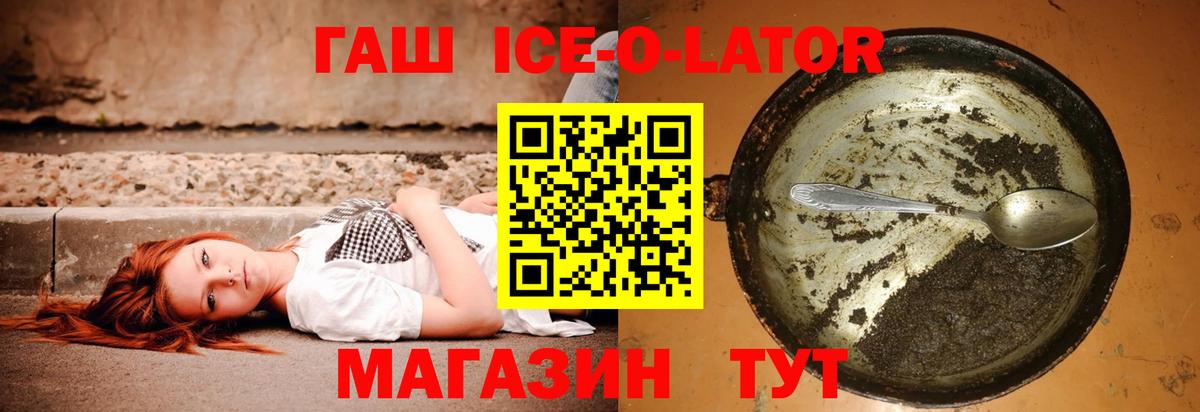 ГАШ гашик Дагестанские Огни