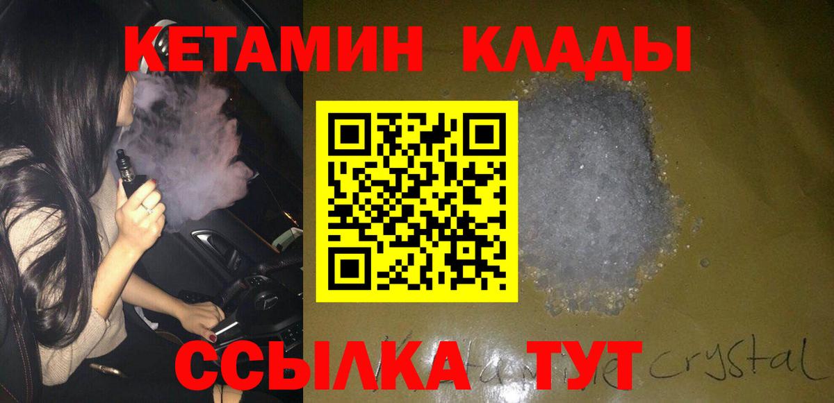  сайт  Вход с VPN  Дагестанские Огни  КЕТАМИН VHQ 