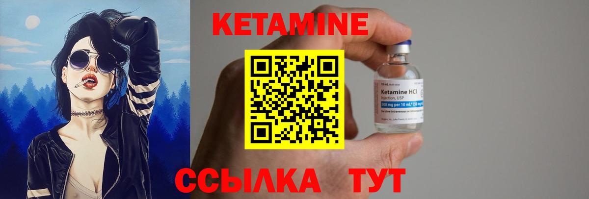 Кетамин VHQ Дагестанские Огни