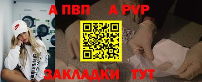 Альфа ПВП Наро-Фоминск