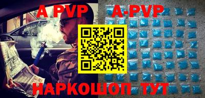 Альфа ПВП Наро-Фоминск