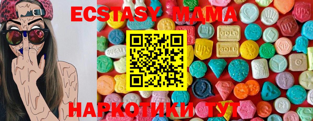 MDMA  MDMA кристаллы  Вход с VPN  Дагестанские Огни  МДМА crystal 