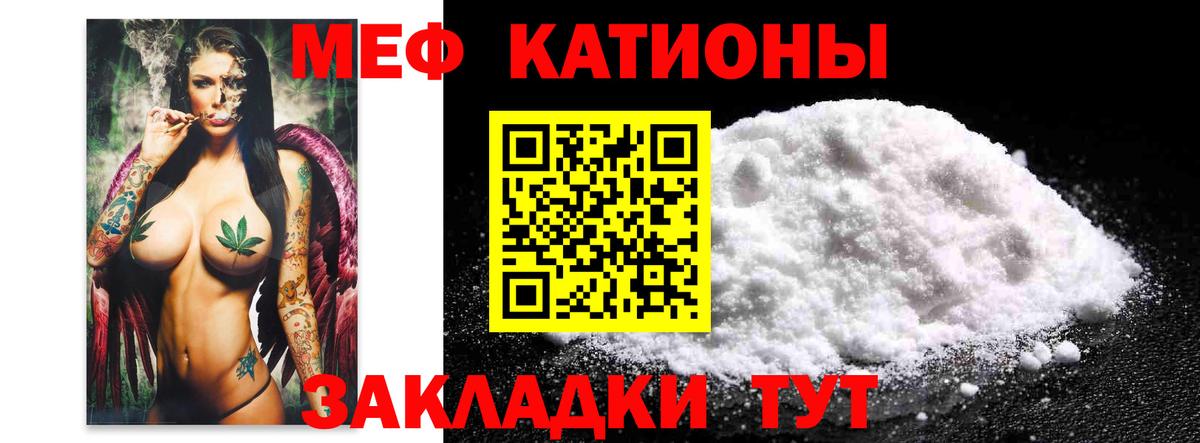 Меф mephedrone  МЕФ mephedrone  Вход с VPN  Дагестанские Огни 