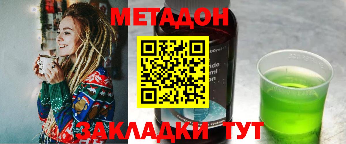 Дагестанские Огни  гидра вход  Вход с VPN  МЕТАДОН VHQ 