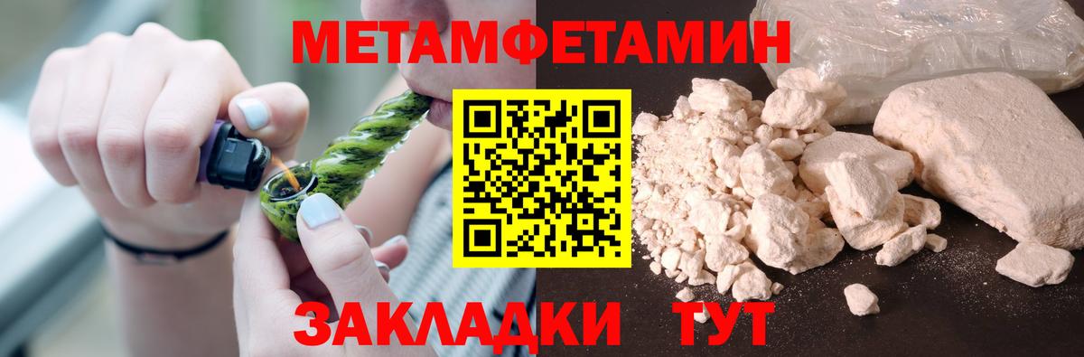 МЕТАМФЕТАМИН пудра Дагестанские Огни